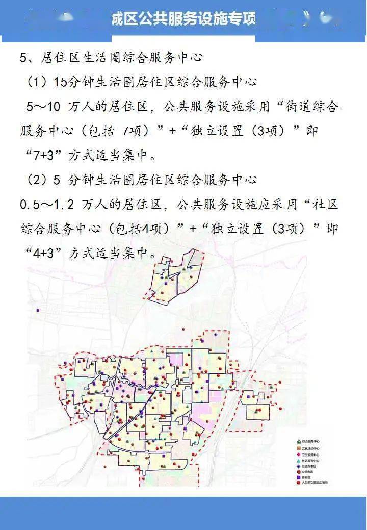 新乡市公安局现代化警务体系发展规划，提升城市安全水平