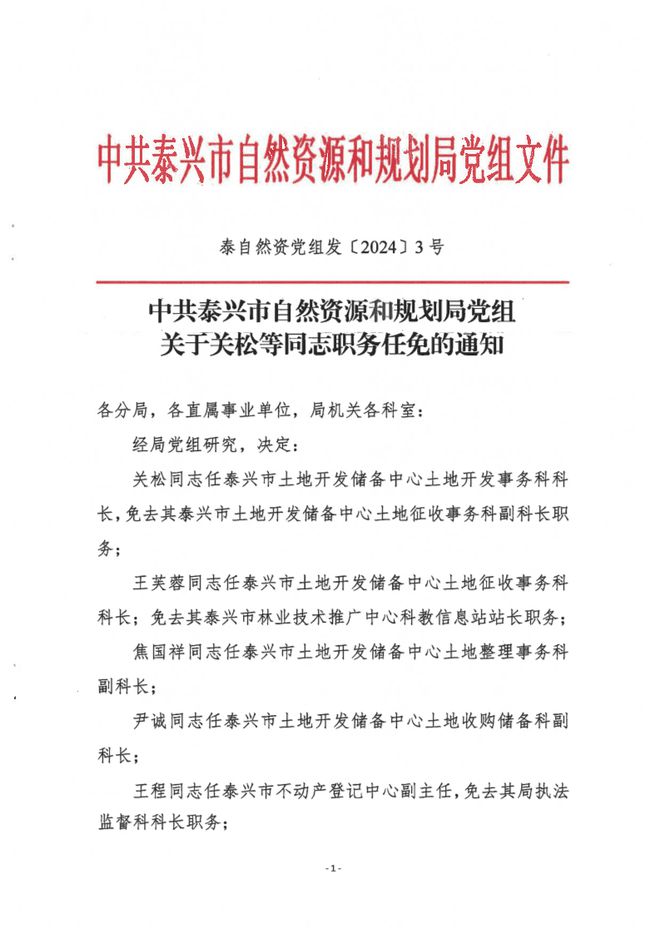 阿拉善盟市规划管理局人事任命推动城市规划和管理的持续进步发展