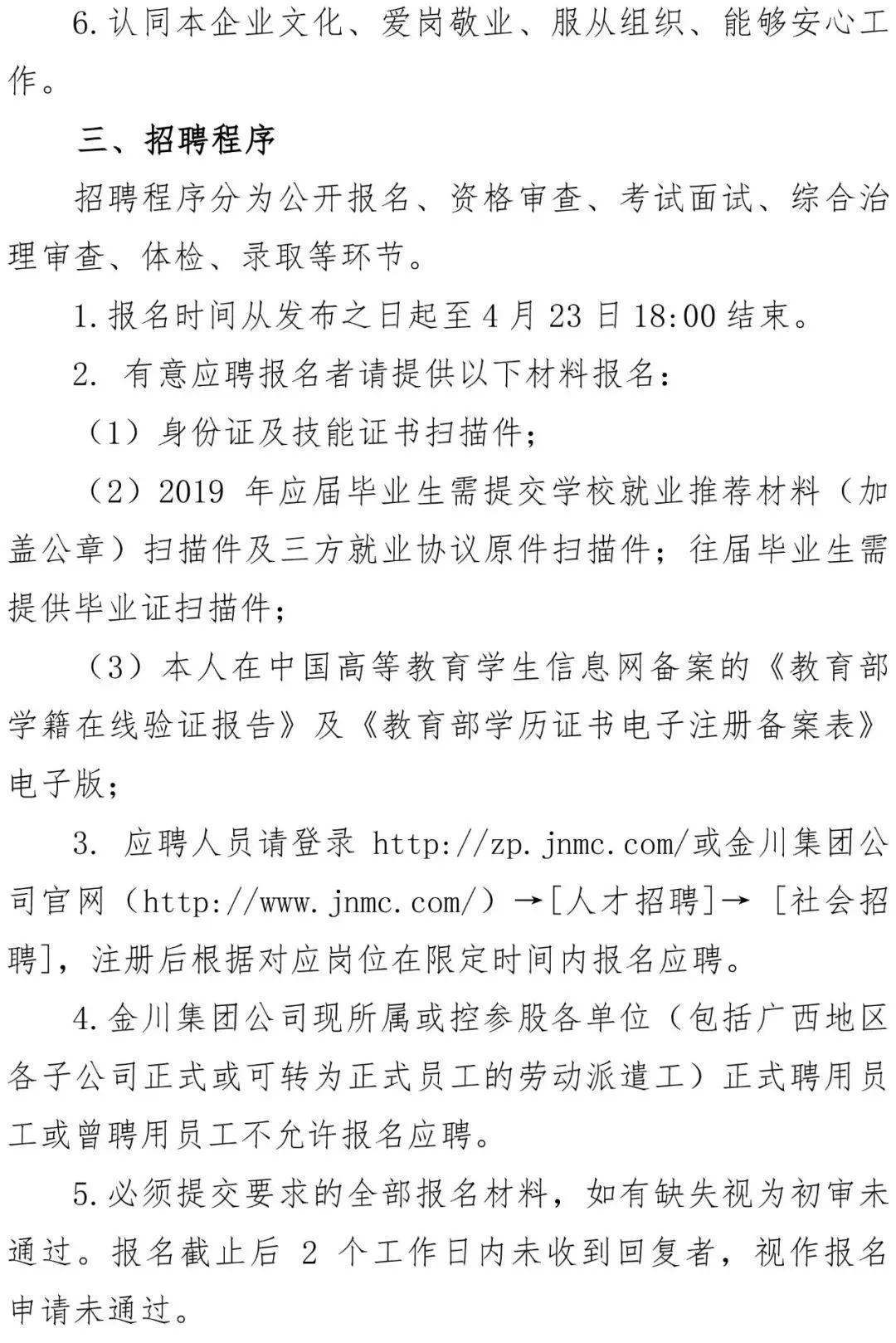 金川区市场监督管理局招聘启事详解