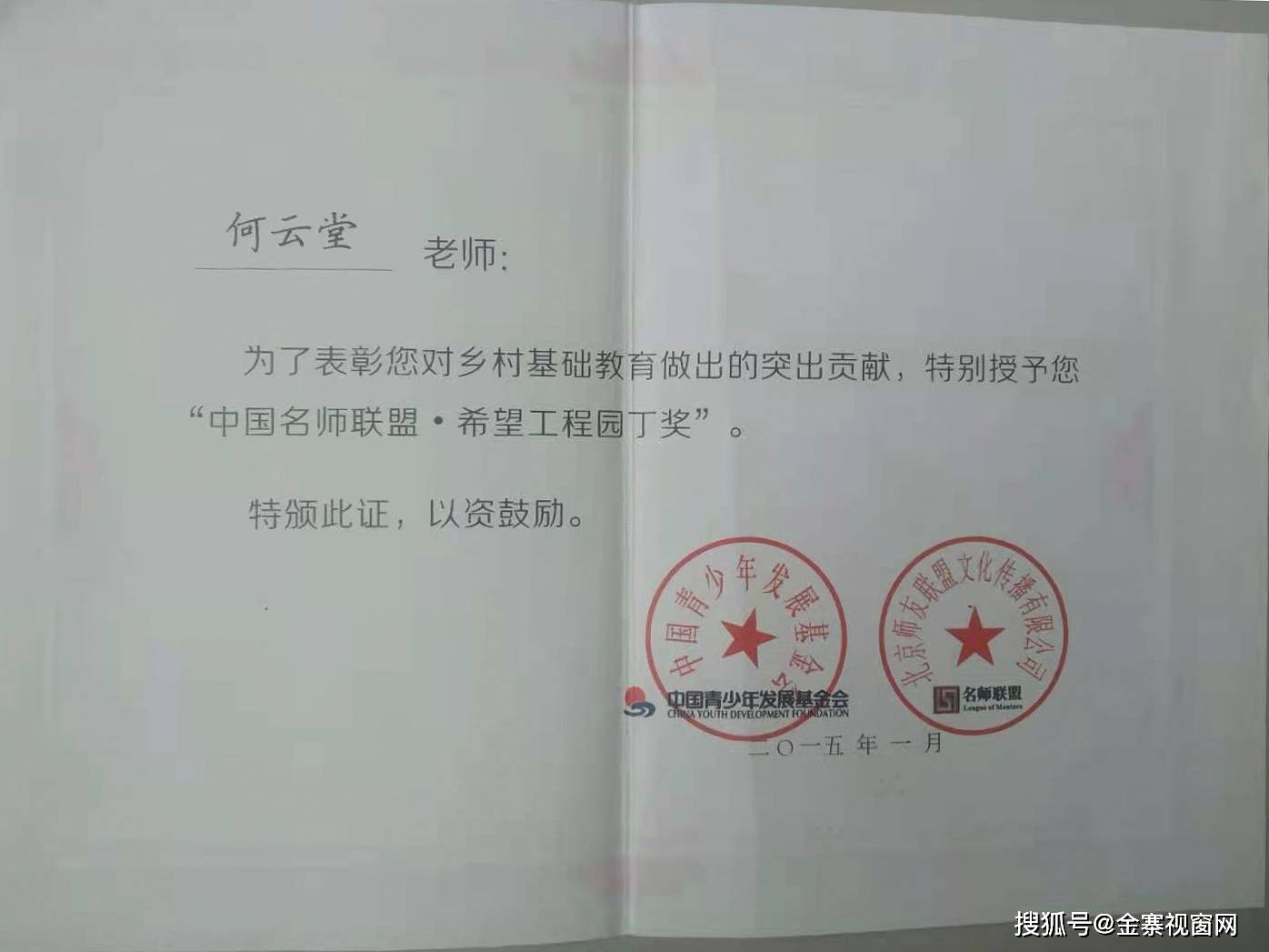 马场垣乡人事任命揭晓，新一轮力量布局助力地方发展腾飞