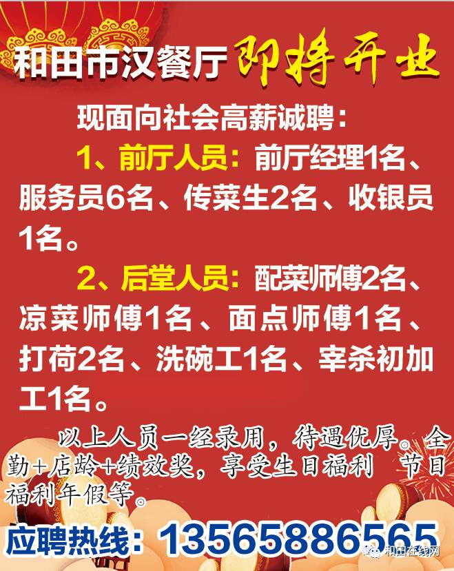 赵保乡最新招聘信息全面解析