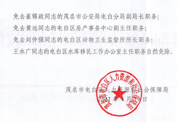 青阳县公安局人事大调整，重塑警务力量，开启社会治安新篇章