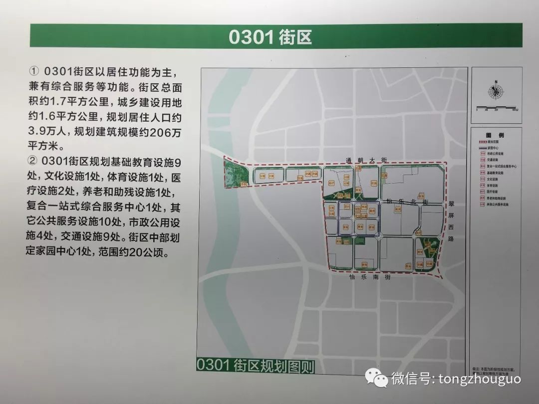 梨园街道最新发展规划，塑造未来城市新面貌蓝图