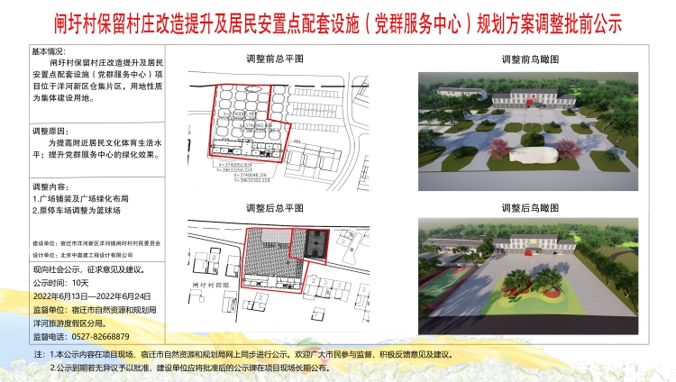 池金村民委员会最新发展规划概览