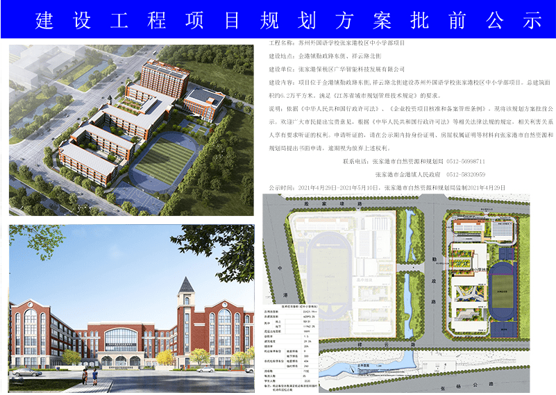 阳江市质量技术监督局发展规划展望