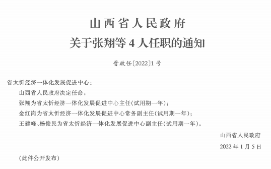 腰坡村委会人事任命重塑乡村治理格局的积极推动力