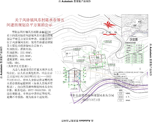 赤凤镇最新发展规划