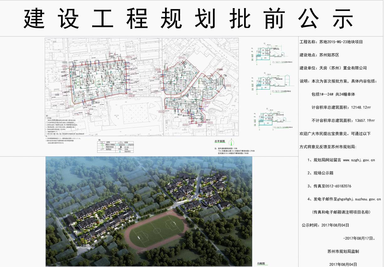 龙集里社区居委会最新发展规划概览