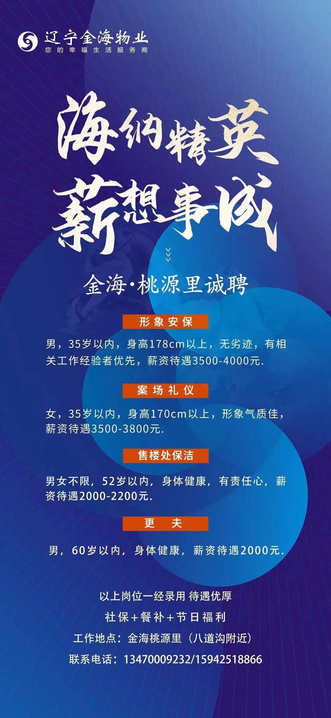 丹东市司法局最新招聘启事概览