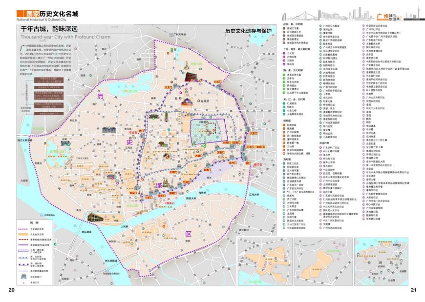 广州市新闻出版局未来发展规划展望